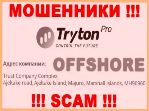 Средства из TrytonPro забрать не выйдет, поскольку расположились они в оффшоре - Trust Company Complex, Ajeltake Road, Ajeltake Island, Majuro, Republic of the Marshall Islands, MH 96960
