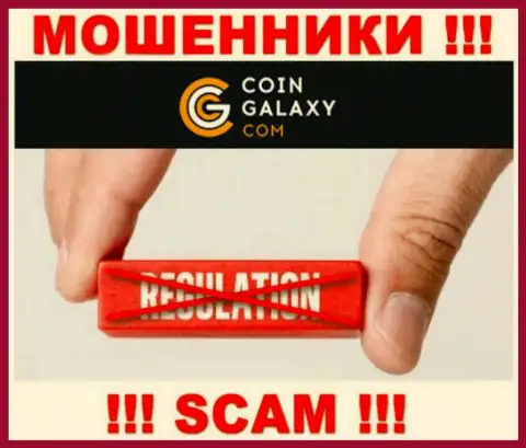 Coin-Galaxy беспроблемно уведут Ваши денежные активы, у них вообще нет ни лицензии, ни регулятора