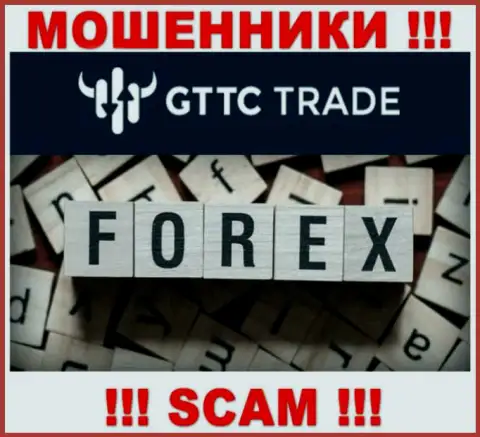 GTTC Trade - интернет аферисты, их работа - Форекс, нацелена на отжатие денежных вложений доверчивых людей