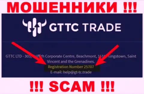 Регистрационный номер мошенников GT TC Trade, показанный на их официальном сайте: 25707
