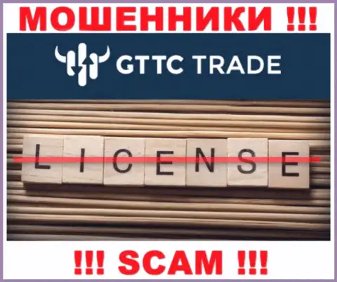 GT-TC Trade не получили разрешение на ведение своего бизнеса - это самые обычные internet-воры