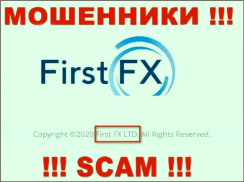 FirstFX - юридическое лицо internet воров организация First FX LTD