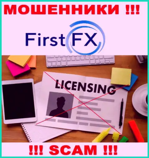 First FX не получили лицензию на ведение бизнеса - это просто интернет мошенники
