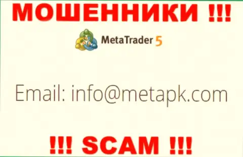 Предупреждаем, довольно-таки опасно писать сообщения на адрес электронного ящика лохотронщиков MetaTrader5, можете остаться без сбережений