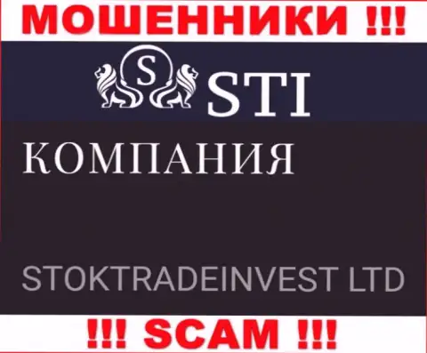 STOKTRADEINVEST LTD - это юридическое лицо компании СтокТрейдИнвест Лтд, будьте очень осторожны они МОШЕННИКИ !!!