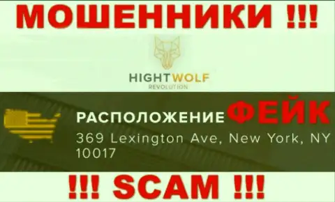 Избегайте совместного сотрудничества с компанией HightWolf !!! Указанный ими официальный адрес - это липа