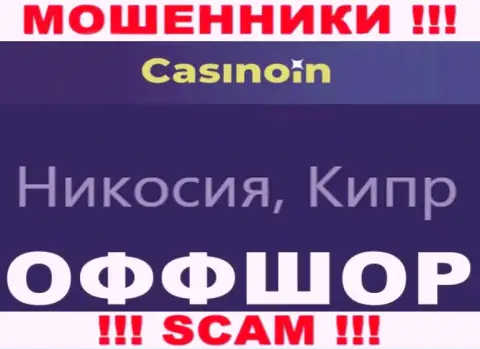 Мошенническая контора Casino In зарегистрирована на территории - Кипр