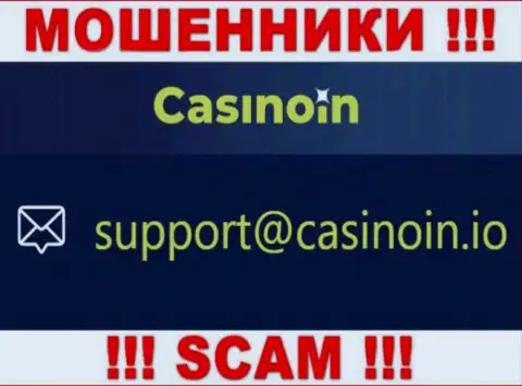 Е-мейл для связи с internet-мошенниками CasinoIn