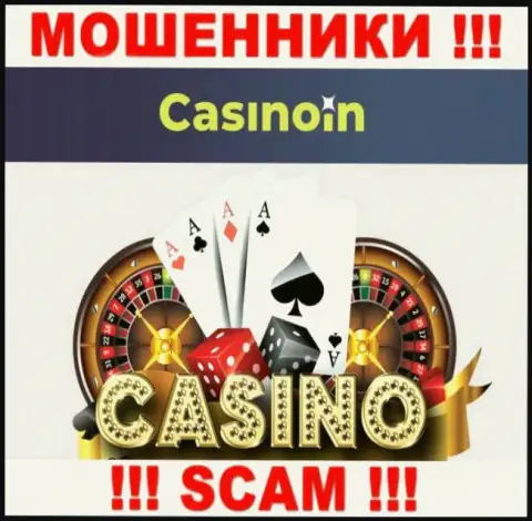 КазиноИн Ио - это МОШЕННИКИ, орудуют в области - Casino