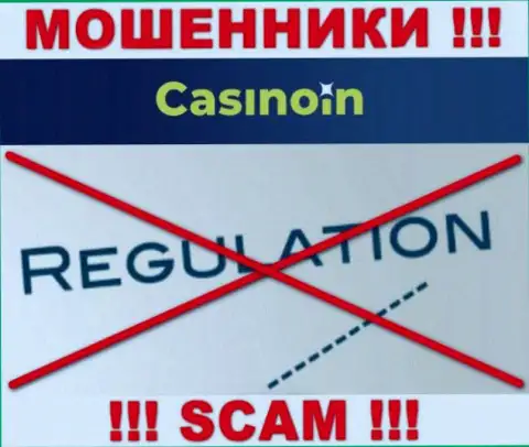 Данные о регулирующем органе конторы CasinoIn не отыскать ни у них на сайте, ни в глобальной internet сети