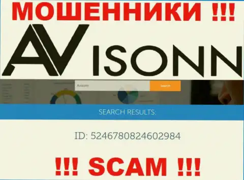 Будьте крайне внимательны, наличие регистрационного номера у организации Avisonn (5246780824602984) может быть уловкой