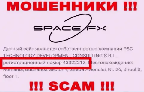 Номер регистрации internet мошенников SpaceFX (43322212) никак не доказывает их добропорядочность