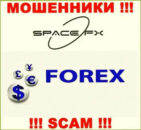 СпейсФИкс Орг - это подозрительная организация, направление работы которой - Forex