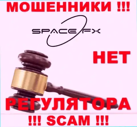 СпейсФИкс Орг промышляют противозаконно - у данных интернет-мошенников не имеется регулирующего органа и лицензии, будьте очень внимательны !!!