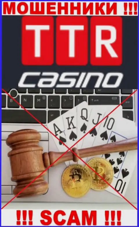 Знайте, контора TTR Casino не имеет регулятора - это МОШЕННИКИ !!!