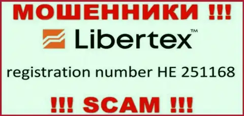 На веб-сервисе мошенников Libertex Com предоставлен этот номер регистрации данной компании: HE 251168