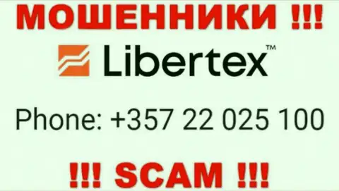 Не поднимайте трубку, когда названивают незнакомые, это могут быть мошенники из Libertex Com