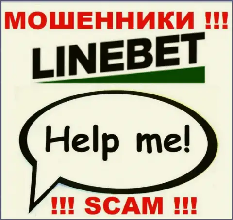 Если Вас слили в брокерской организации LineBet Com, не сдавайтесь - боритесь