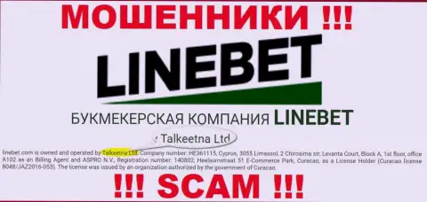 Юр. лицом, владеющим internet мошенниками LineBet Com, является Talkeetna Ltd
