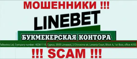 LineBet Com - это МОШЕННИКИ, осели в оффшорной зоне по адресу - Cyprus, 3055 Limassol, 2 Chirosima str, Levanta Court, Block A, 1st floor, office A102