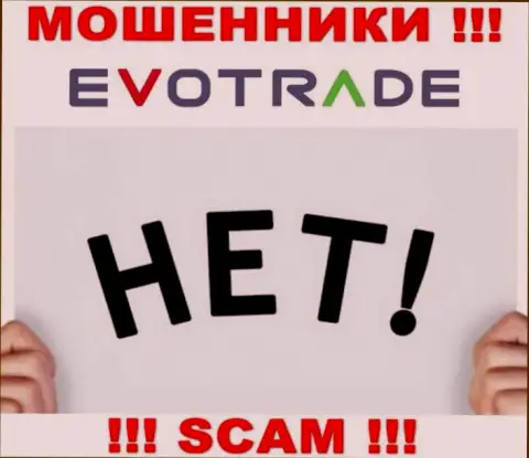 Деятельность интернет-мошенников EvoTrade заключается в сливе денежных вложений, в связи с чем у них и нет лицензионного документа
