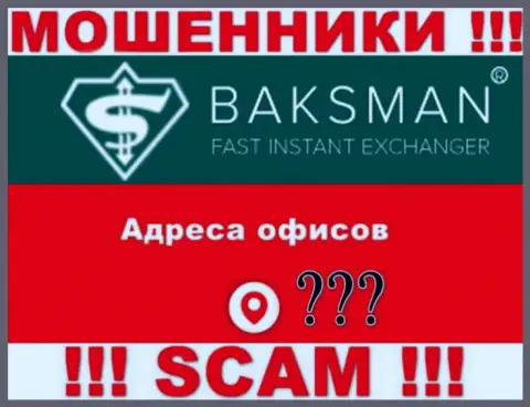 Компания БаксМан старательно прячет инфу касательно адреса регистрации