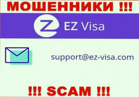 На веб-сайте ворюг EZVisa представлен данный адрес электронной почты, однако не стоит с ними связываться