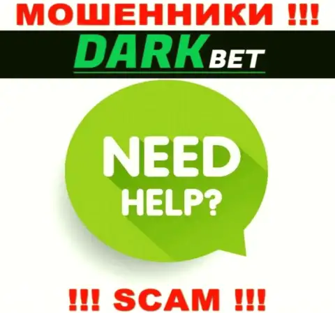 Если Вы стали пострадавшим от неправомерных комбинаций DarkBet, сражайтесь за свои денежные вложения, мы попытаемся помочь