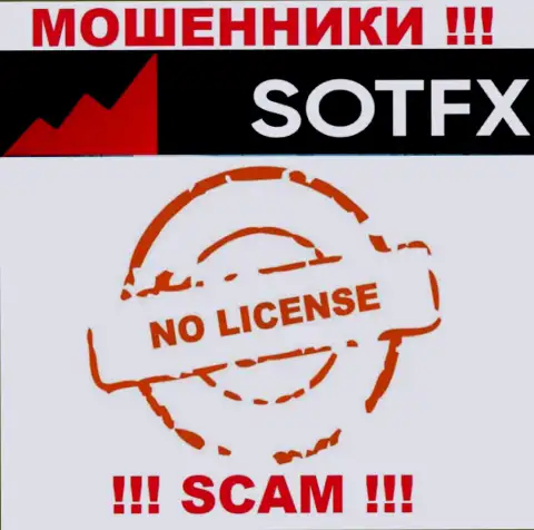 Свяжетесь с конторой SotFX Com - лишитесь денежных вкладов ! У данных мошенников нет ЛИЦЕНЗИИ !!!
