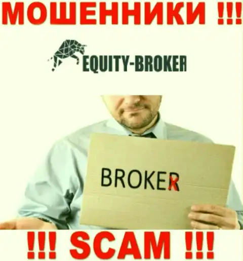 Equity Broker - это интернет-шулера, их деятельность - Broker, нацелена на грабеж финансовых активов доверчивых людей