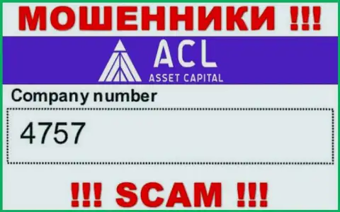 4757 - это регистрационный номер мошенников Capital Asset Finance Limited, которые НАЗАД НЕ ВЫВОДЯТ ДЕНЬГИ !!!