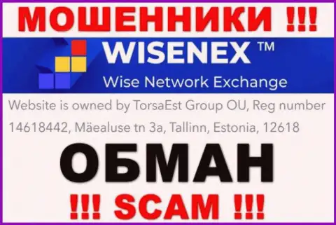 На сайте мошенников WisenEx Com лишь липовая инфа касательно юрисдикции