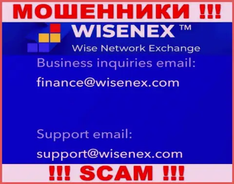 На официальном сервисе противозаконно действующей компании WisenEx представлен данный e-mail