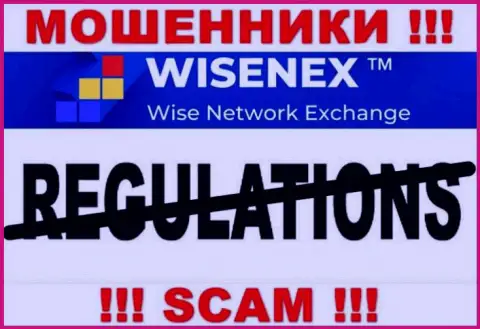 Работа Wisen Ex ПРОТИВОЗАКОННА, ни регулятора, ни лицензии на право деятельности НЕТ