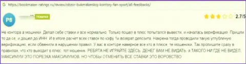 Автор представленного отзыва из первых рук написал, что контора Fan Sport - это МОШЕННИКИ !