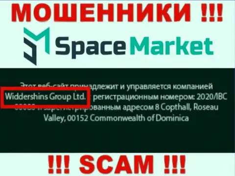 На официальном сайте SpaceMarket отмечено, что этой компанией управляет Widdershins Group Ltd