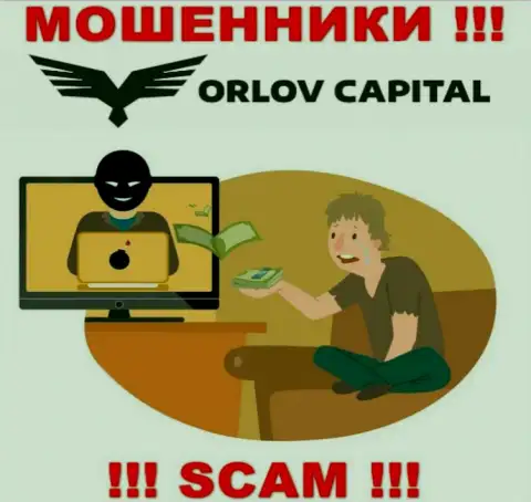 Держитесь подальше от internet ворюг Orlov Capital - рассказывают про большой доход, а в конечном итоге надувают