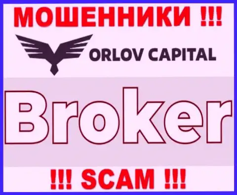 Деятельность internet мошенников Орлов Капитал: Broker - это ловушка для неопытных людей