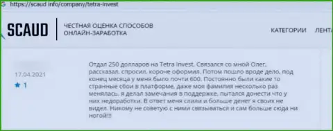 Интернет-пользователь предупреждает о риске совместного сотрудничества с компанией Tetra Invest