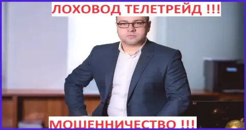 Богдан Терзи ушлый грязный рекламщик