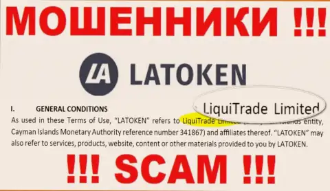 Юридическое лицо internet-мошенников Latoken - это LiquiTrade Limited, информация с интернет-ресурса мошенников