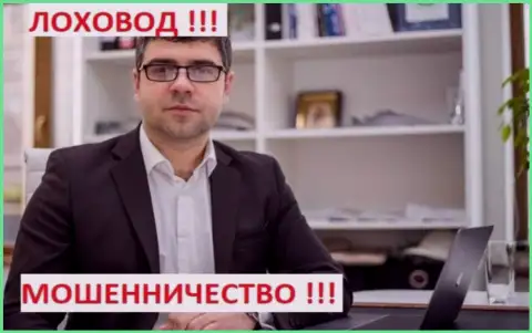 Грязный пиарщик и лоховод Терзи Богдан Михайлович