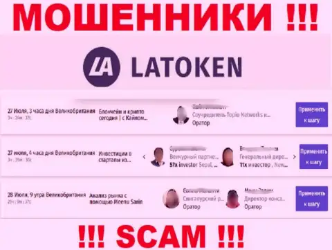 Latoken публикуют фейковую информацию о своем реальном руководстве