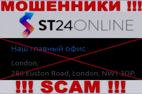На сервисе ST24Online нет правдивой информации о адресе организации - это МОШЕННИКИ !