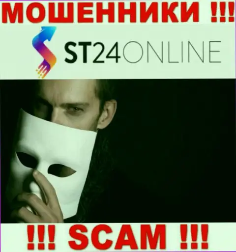 ST24Online - это обман !!! Скрывают инфу о своих прямых руководителях