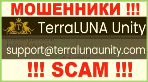 На адрес электронного ящика TerraLunaUnity Com писать письма не стоит - это циничные internet-мошенники !
