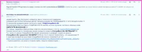 Жалоба на противозаконные проделки internet-мошенников ЕЗЦФДС Ком