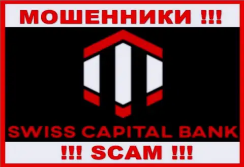 Свисс К Банк - это КИДАЛЫ !!! SCAM !!!