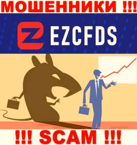 Не верьте в уговоры EZCFDS, не вводите дополнительно финансовые средства