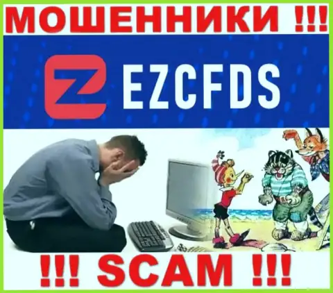 Вы в капкане internet мошенников EZCFDS ??? Тогда Вам необходима реальная помощь, пишите, постараемся помочь